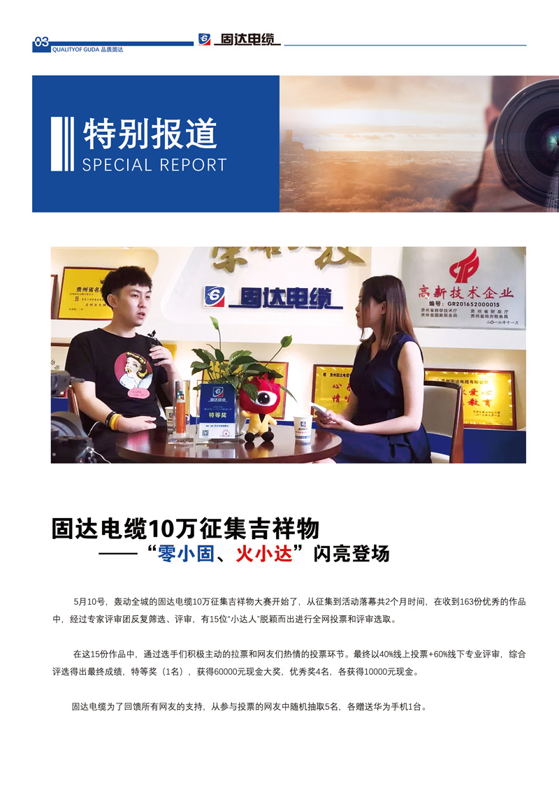 jinnianhui67季刊第九期